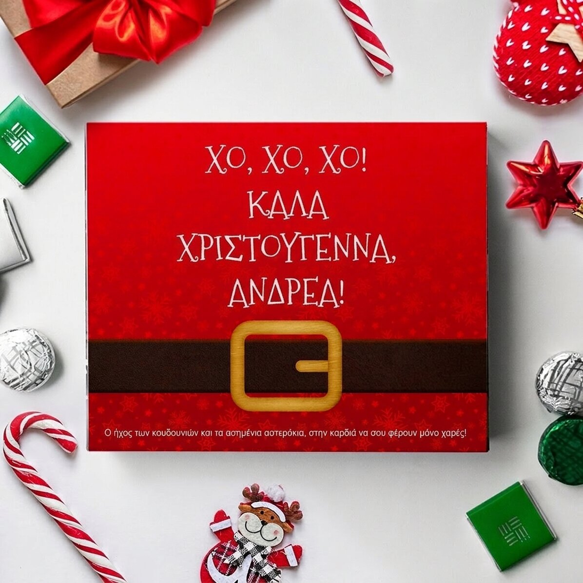 Προσωποποιημένο κουτί με καραμέλες με το κείμενο «Ho, ho, ho!»
