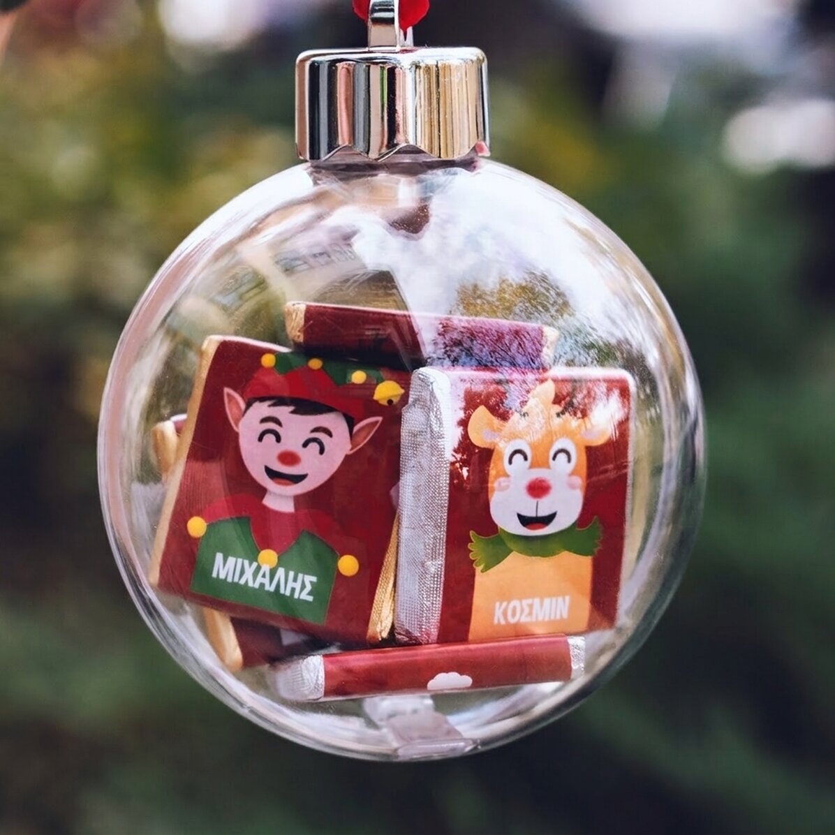 Σφαίρα με 10 μίνι σοκολατάκια με εξατομικευμένα ονόματα - Καλά Χριστούγεννα