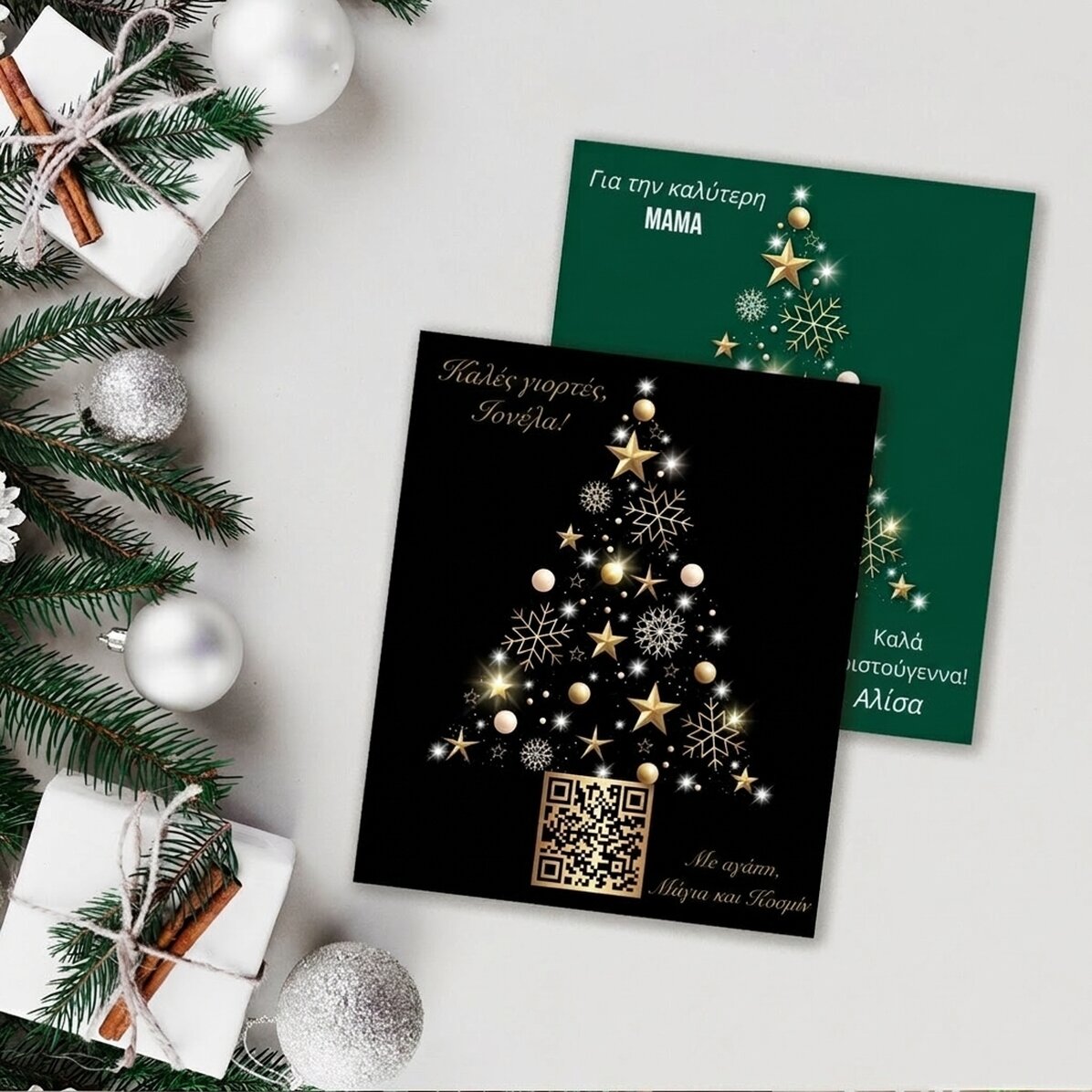 Προσαρμοσμένος μαγνήτης 10x12 εκ. με QR code και χριστουγεννιάτικο μήνυμα