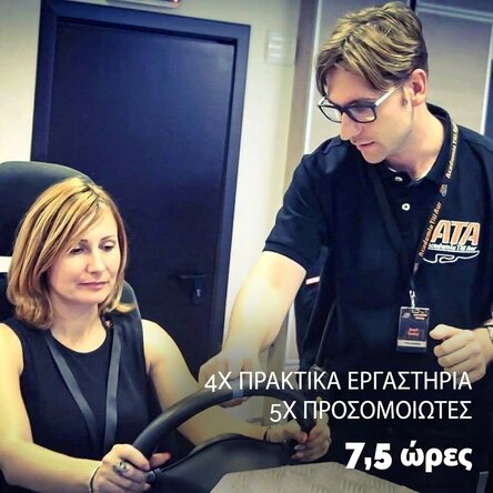 Μάθημα αμυντικής οδήγησης Επιπέδου 1 στην Ακαδημία Titi Aur