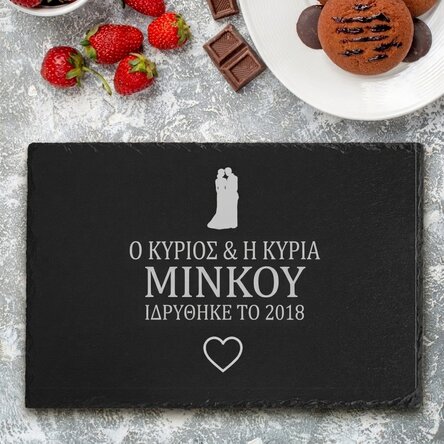 Προσαρμοσμένη πλάκα από σχιστόλιθο με χαραγμένο κείμενο - Mr & Mrs