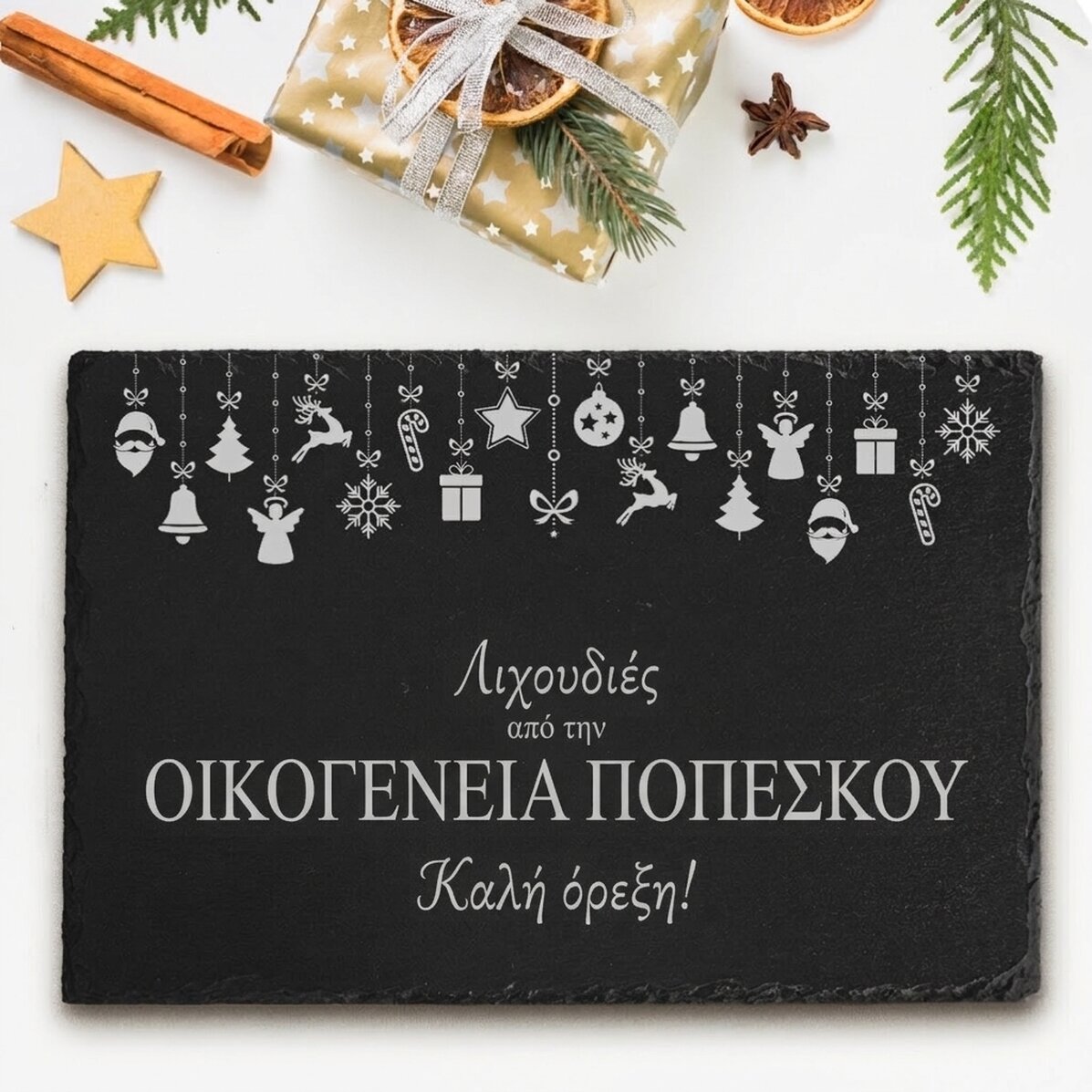 Προσαρμοσμένη πλάκα από σχιστόλιθο με χαραγμένο κείμενο - Οι νοστιμιές της οικογένειας