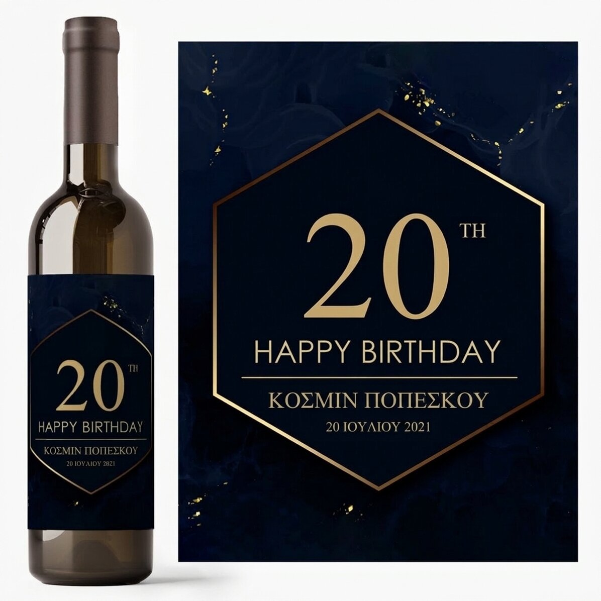 Προσωποποιημένο κρασί με κείμενο - Cheers to your birthday