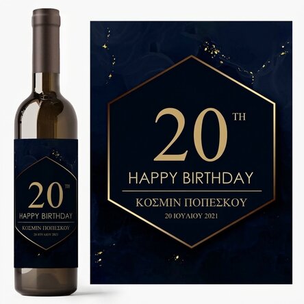 Προσωποποιημένο κρασί με κείμενο - Cheers to your birthday