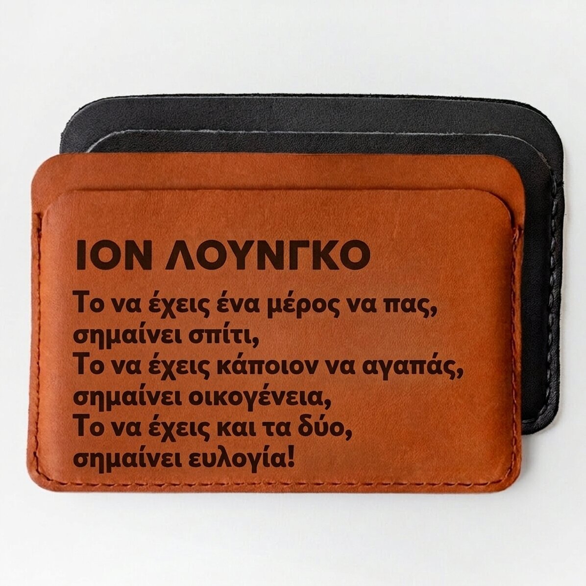 Προσωποποιημένο δερμάτινο πορτοφόλι με κείμενο για την οικογένεια