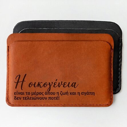 Προσωποποιημένο δερμάτινο πορτοφόλι με μήνυμα - Οικογένεια