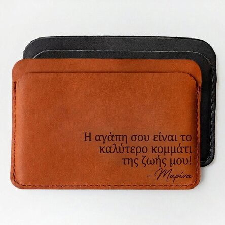 Προσωποποιημένο δερμάτινο πορτοφόλι με μήνυμα και υπογραφή - Η αγάπη σου