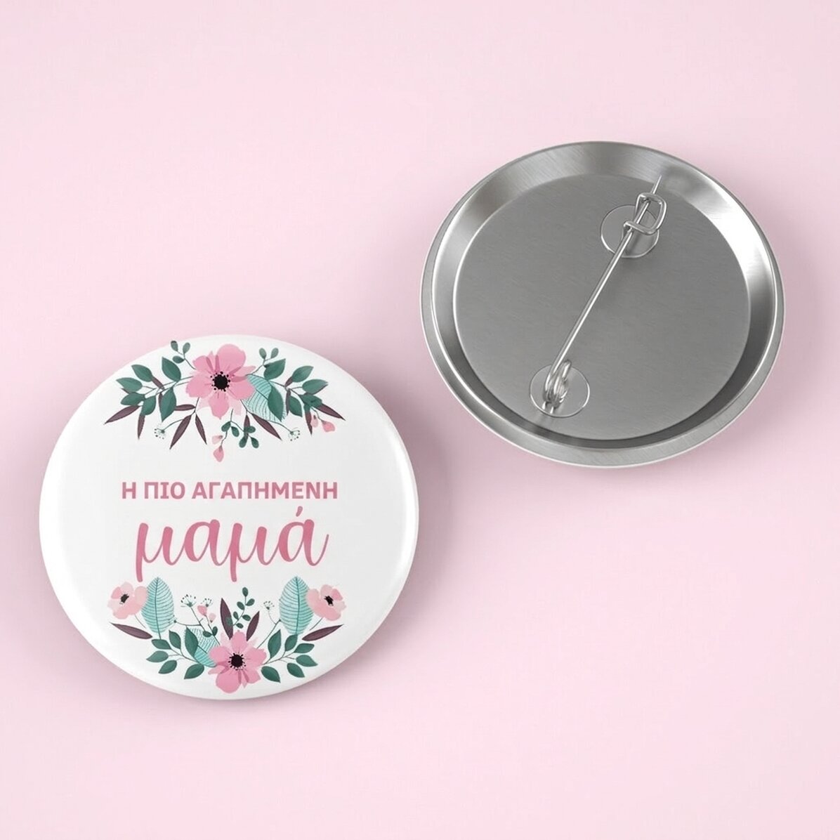 Προσωποποιημένο σήμα με κείμενο - Η πιο αγαπημένη