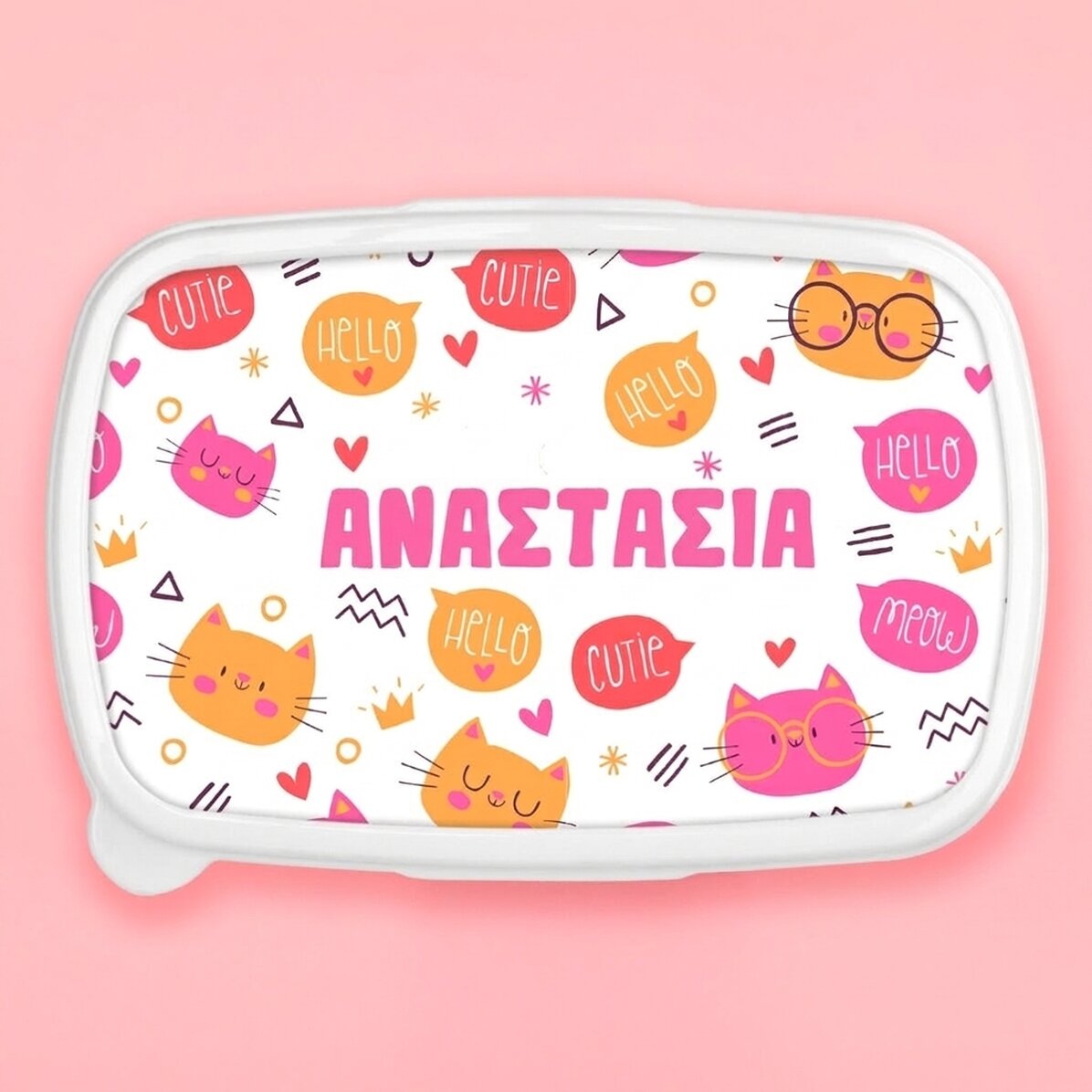 Κουτί φαγητού, προσωπικό δοχείο με όνομα - Hello cuties