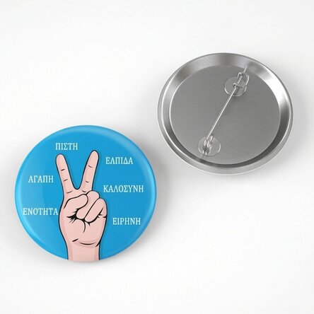 Προσωποποιημένο σήμα με κείμενο - Peace