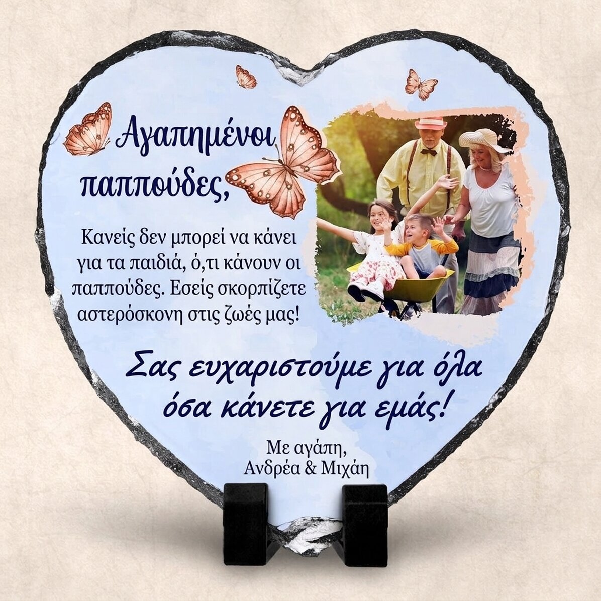 Προσαρμοσμένη πλάκα σχήματος καρδιάς με μήνυμα και φωτογραφία για τους παππούδες και τις γιαγιάδες
