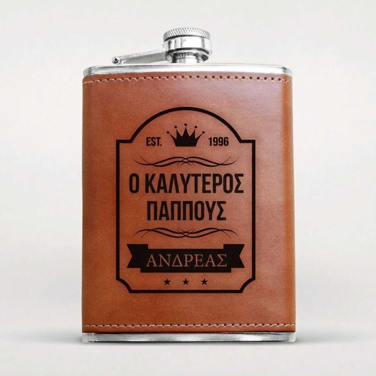 Τσέπη μπουκαλιού με δερμάτινη επένδυση και εξατομικευμένο κείμενο - Το καλύτερο