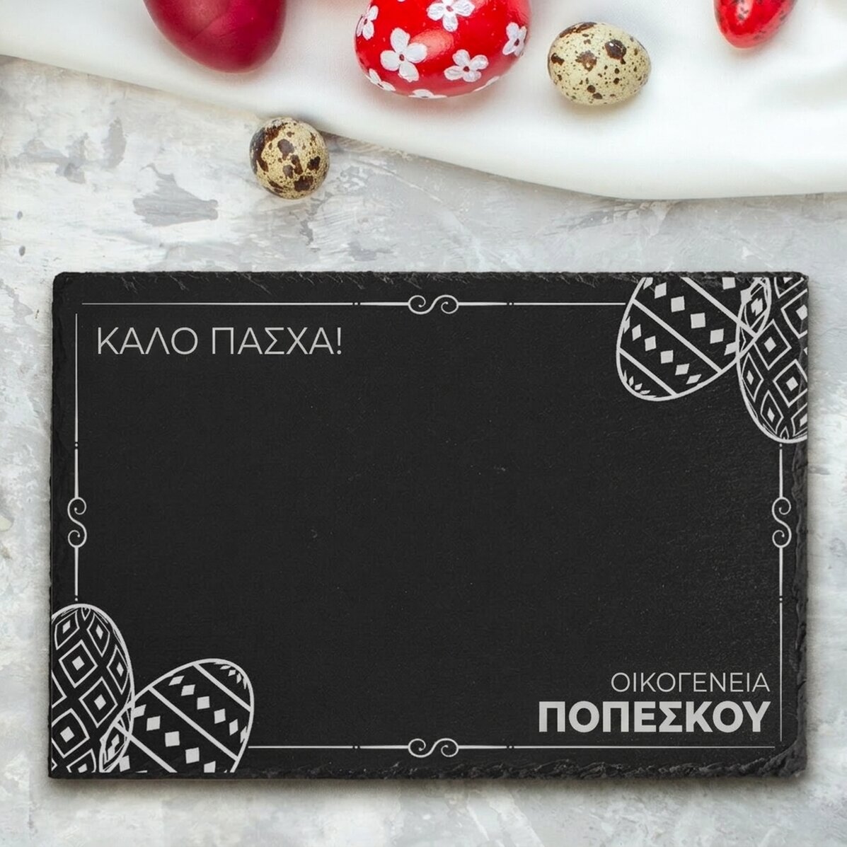 Προσαρμοσμένη πλάκα από σχιστόλιθο με χαραγμένο κείμενο - Πάσχα με την οικογένεια