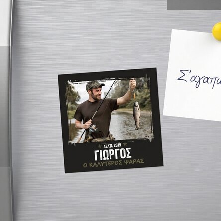 Προσαρμοσμένος μαγνήτης 10x10 με φωτογραφία και κείμενο - Ο καλύτερος ψαράς