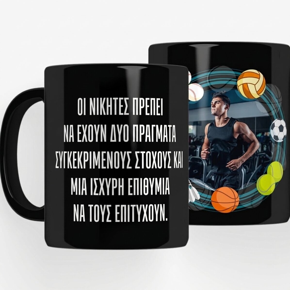 Προσωποποιημένο μαύρο κύπελλο με κείμενο για αθλητές