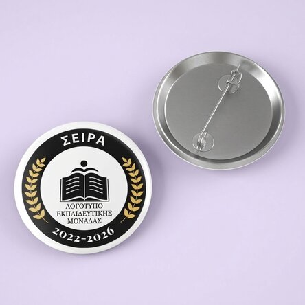 Προσωποποιημένο σήμα με κείμενο και λογότυπο για την αποφοίτηση