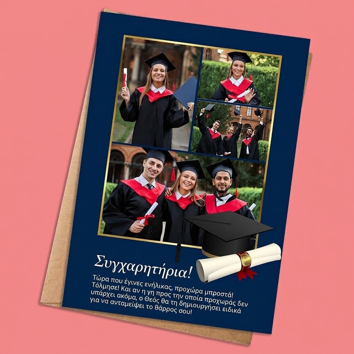 Προσωποποιημένη κάρτα με 4 φωτογραφίες και κείμενο για την αποφοίτηση