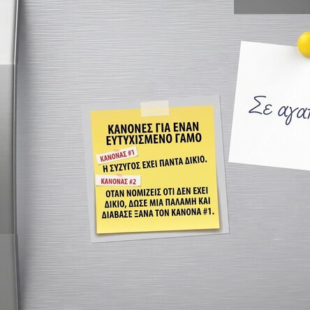 Προσαρμοσμένος μαγνήτης 10x10 με κείμενο - Κανόνες στο γάμο