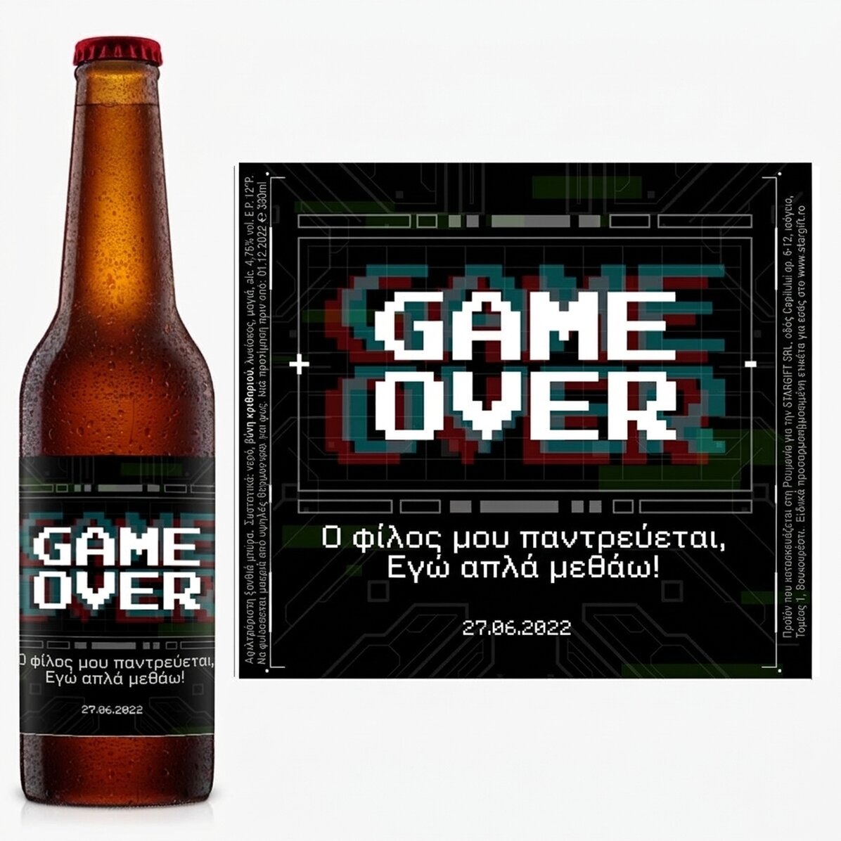 Προσωποποιημένη μπύρα με κείμενο - Game Over
