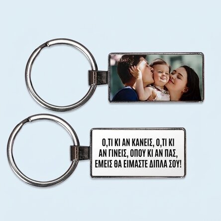 Προσωποποιημένο μπρελόκ με φωτογραφία και μήνυμα