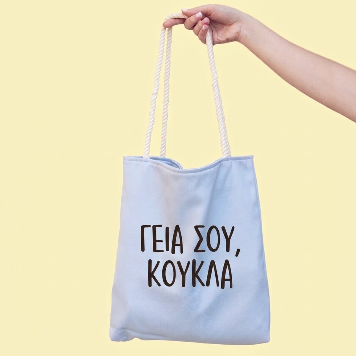 Προσαρμοσμένη τσάντα με κείμενο - Ciao, bella