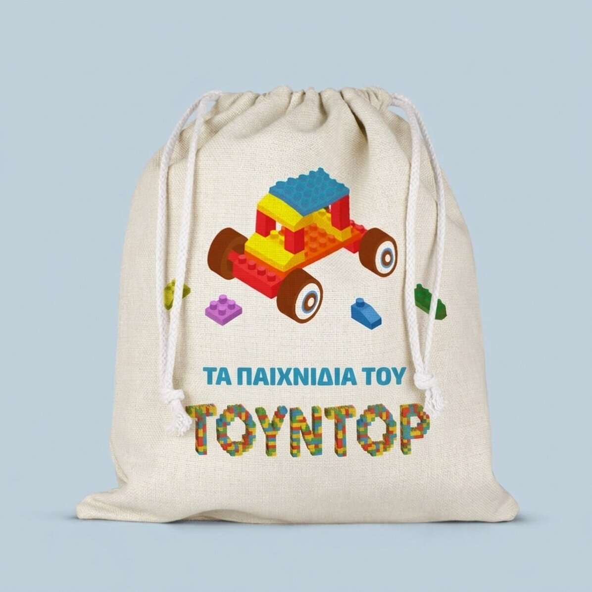 Μεσαίου μεγέθους τσάντα με εξατομικευμένο κείμενο - Lego