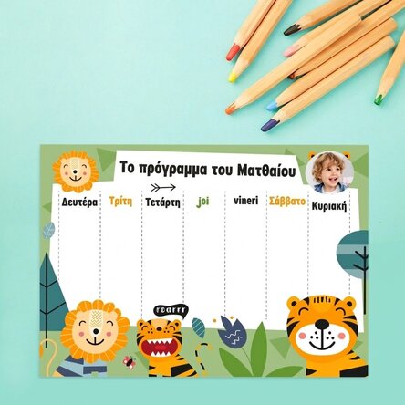 Προσαρμοσμένο πρόγραμμα με φωτογραφία και κείμενο - Ζούγκλα