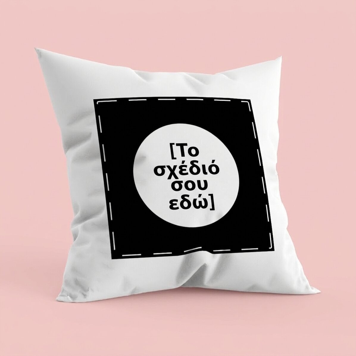 Προσαρμοσμένο μαξιλάρι με το δικό σου σχέδιο