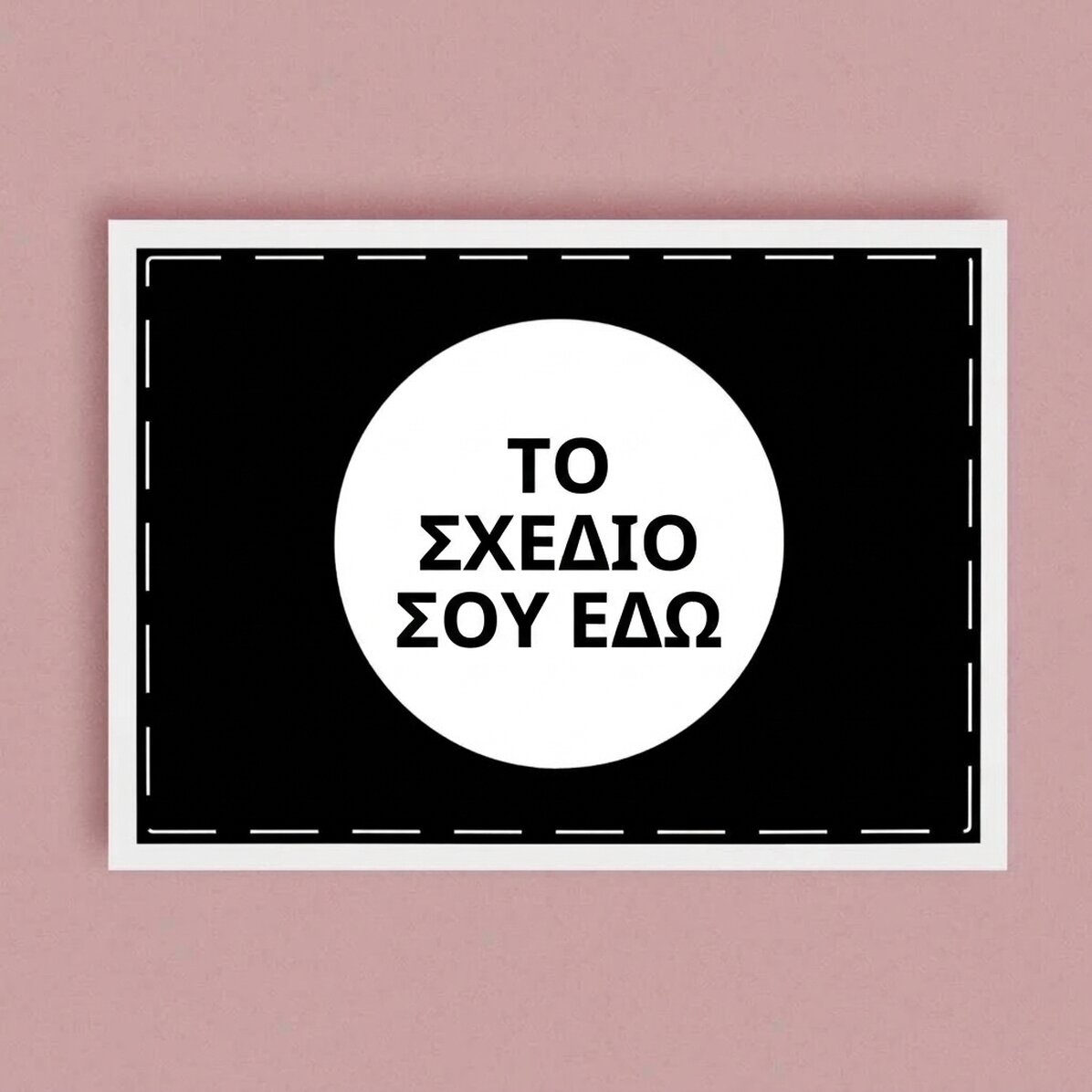 Προσαρμοσμένος πίνακας με το δικό σου σχέδιο - Οριζόντια