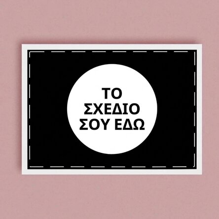 Προσαρμοσμένος πίνακας με το δικό σου σχέδιο - Οριζόντια