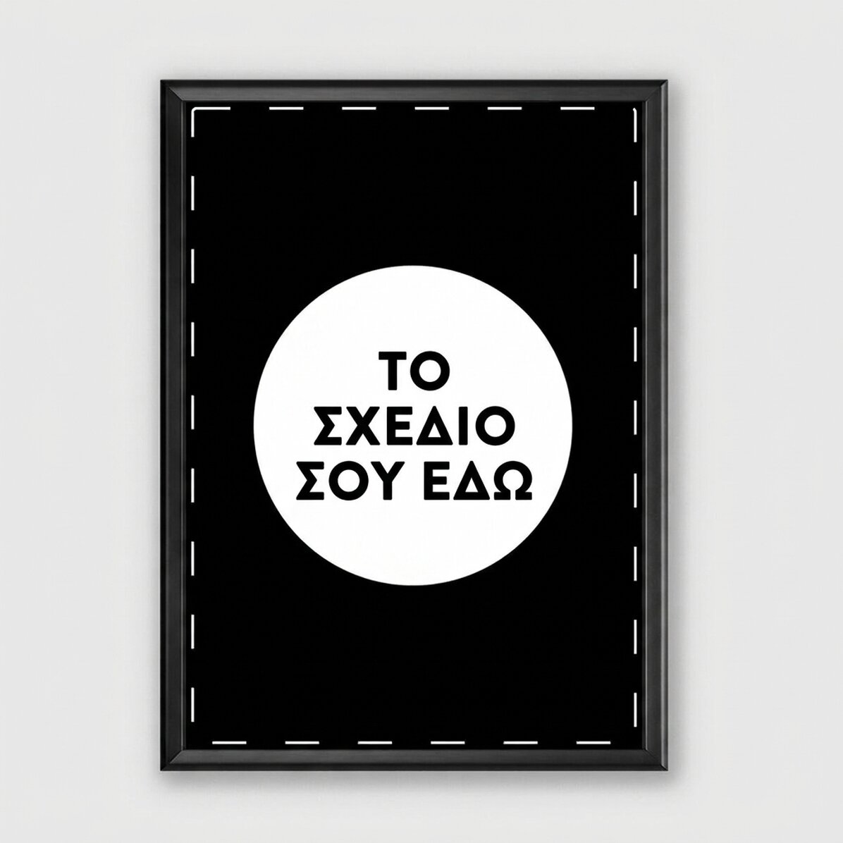 Προσαρμοσμένος πίνακας με το δικό σου σχέδιο - Πορτρέτο