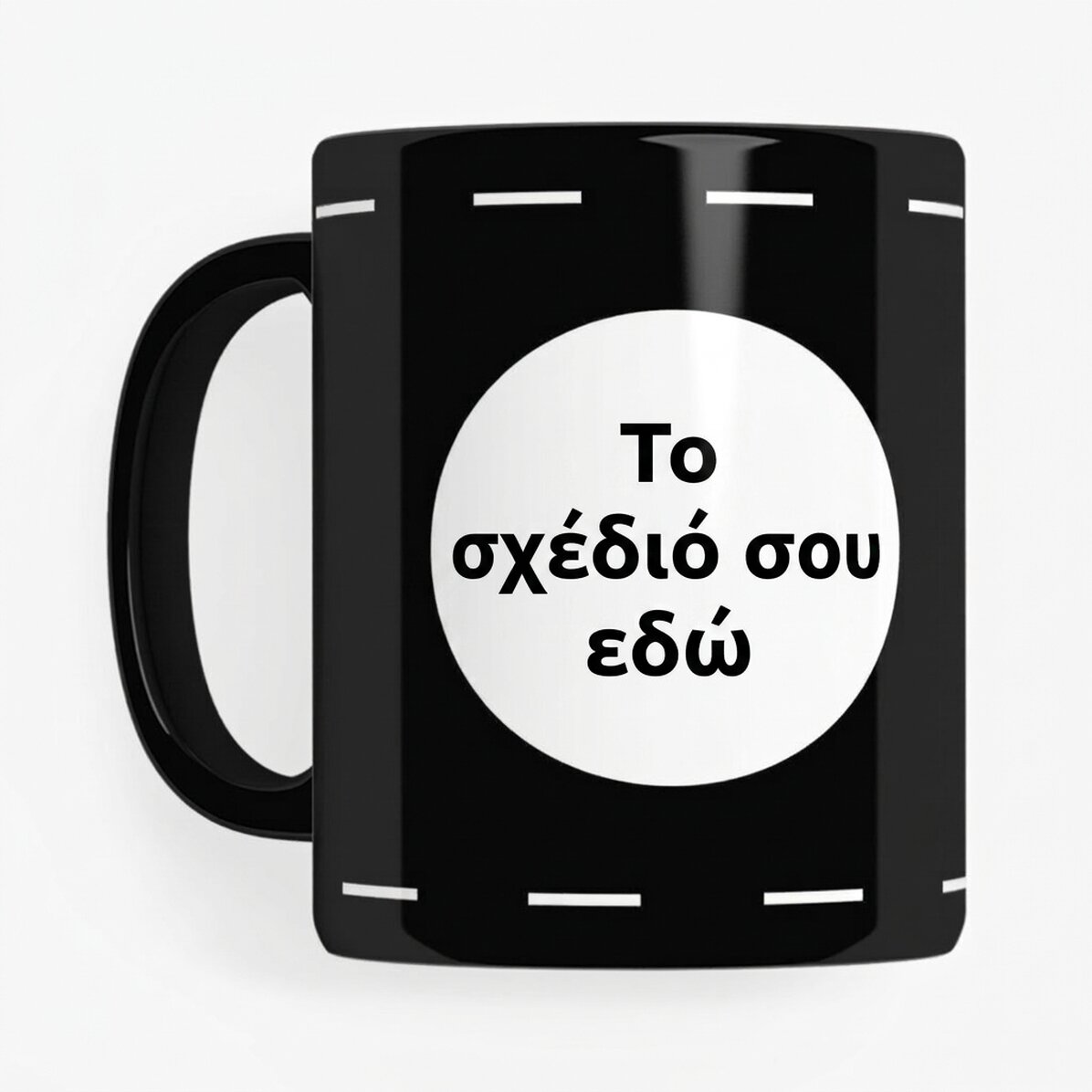 Προσωποποιημένο μαύρο κύπελλο με το δικό σου σχέδιο