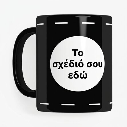 Προσωποποιημένο μαύρο κύπελλο με το δικό σου σχέδιο