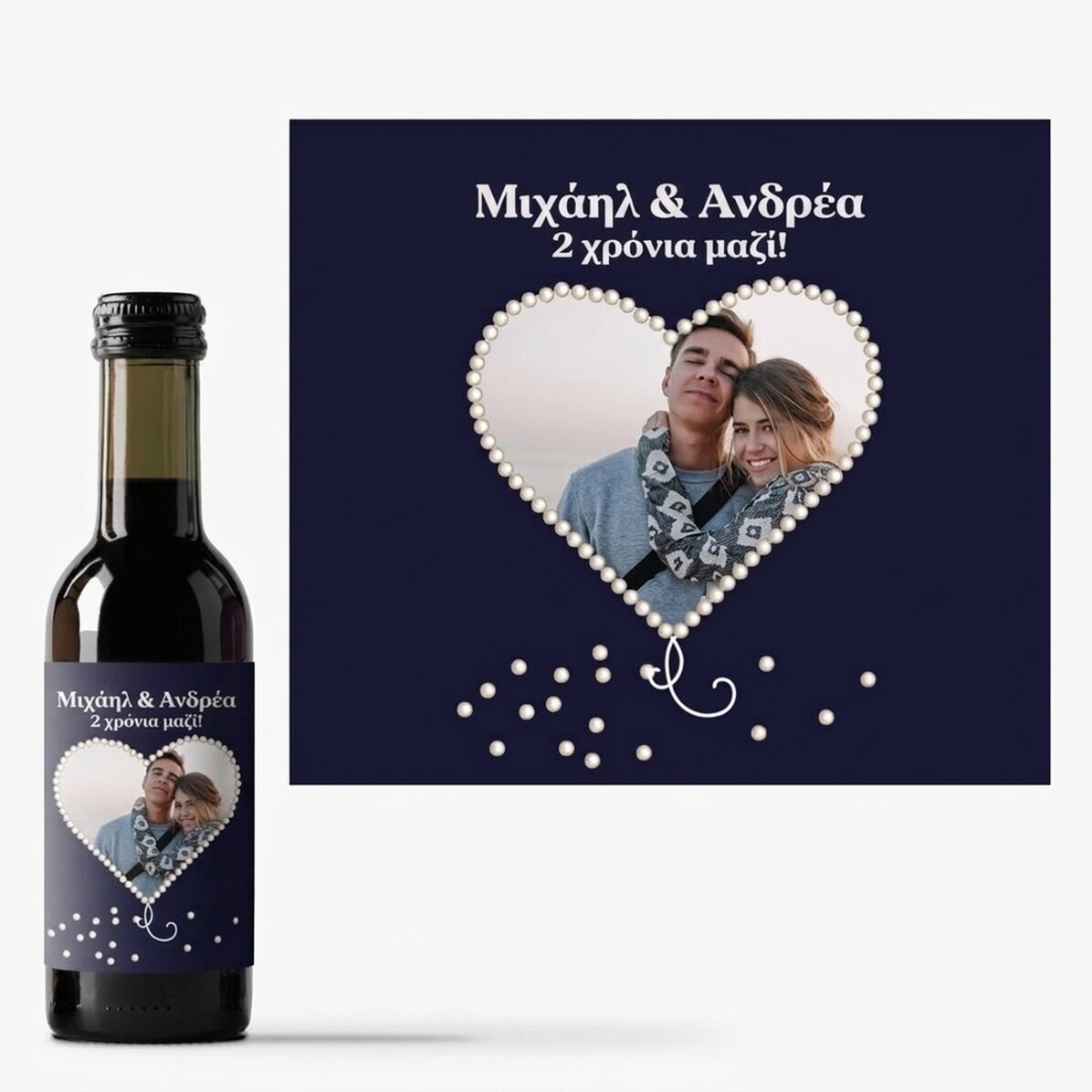 Μικρό μπουκαλάκι κρασιού, εξατομικευμένο με μια φωτογραφία σε σχήμα καρδιάς με πέρλες