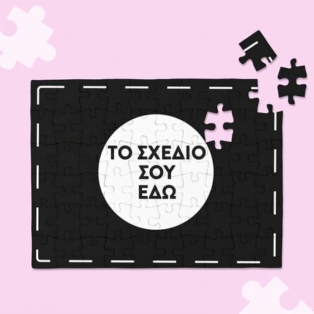 Προσαρμοσμένο παζλ με τη δική σου εικόνα, διαστάσεων 20x15 εκ.