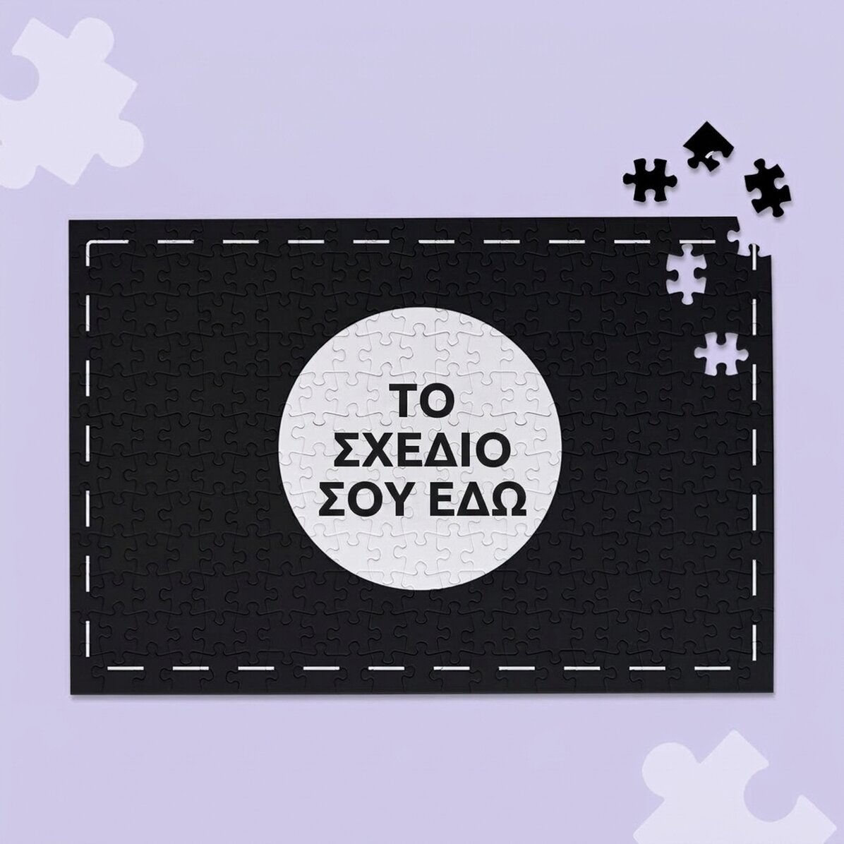 Προσαρμοσμένο παζλ με τη δική σου εικόνα, διαστάσεων 36x24 εκ.