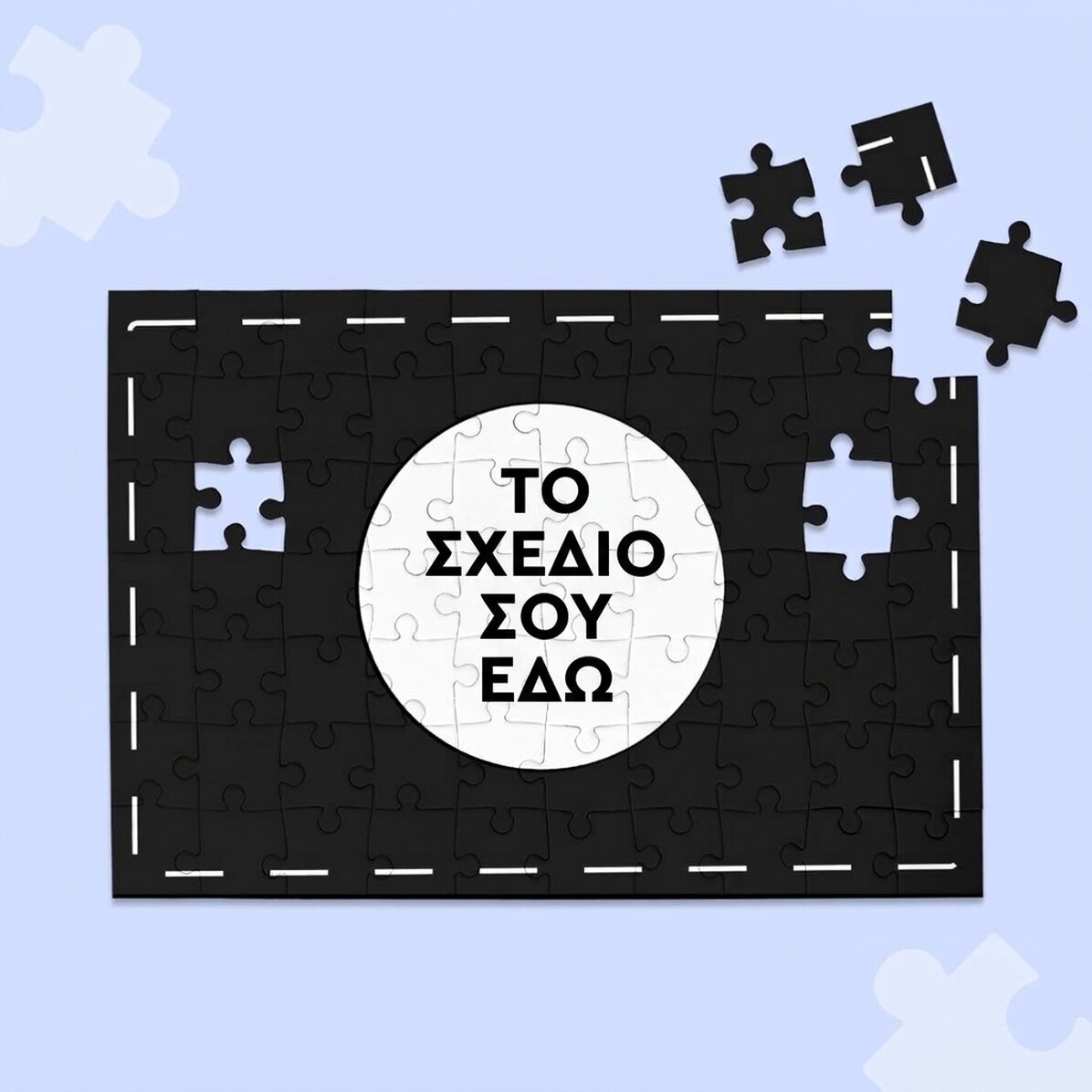 Προσαρμοσμένο παζλ με τη δική σου εικόνα, διαστάσεων 28x19 εκ.
