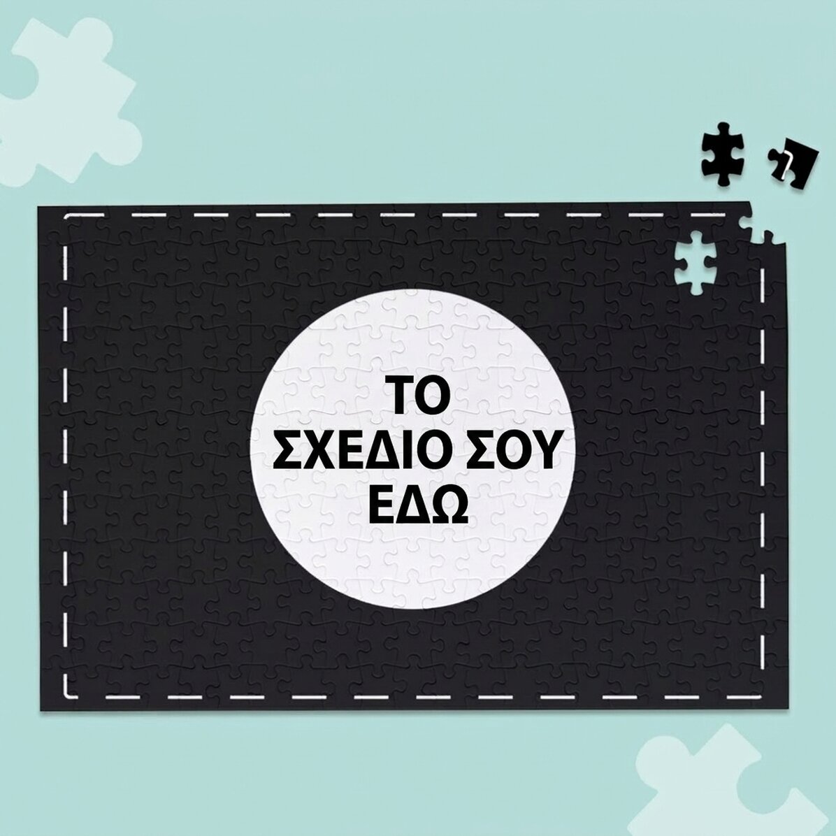 Προσαρμοσμένο παζλ με τη δική σου εικόνα, διαστάσεων 40x28,5 εκ.