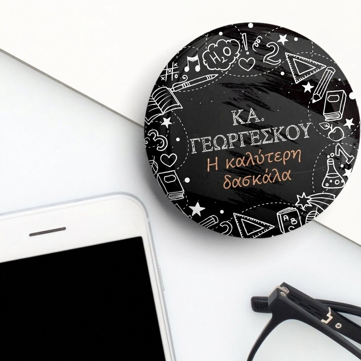 Προσωποποιημένο σήμα με κείμενο για καθηγητές
