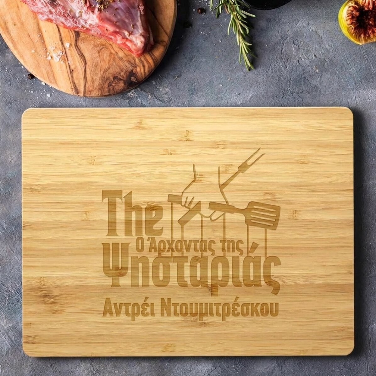 Προσαρμοσμένο ξύλο κοπής με κείμενο - The Grillfather