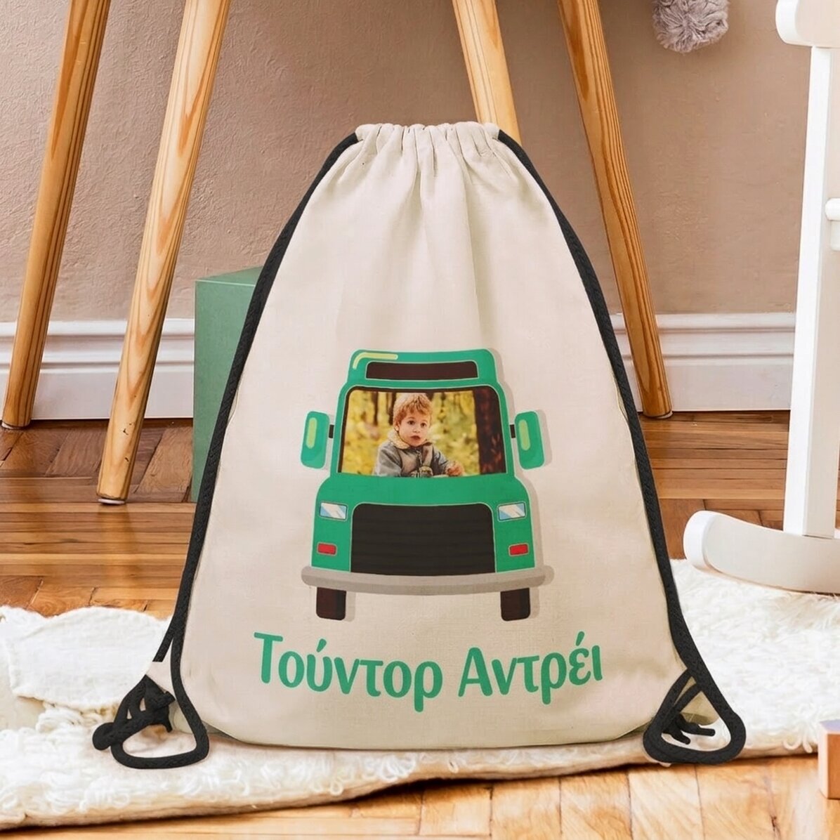 Προσωποποιημένο σακίδιο με όνομα και φωτογραφία - Πολύχρωμο αυτοκίνητο