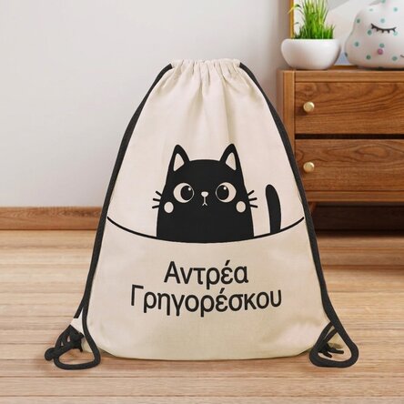 Προσωποποιημένο σακίδιο με όνομα - Γάτα