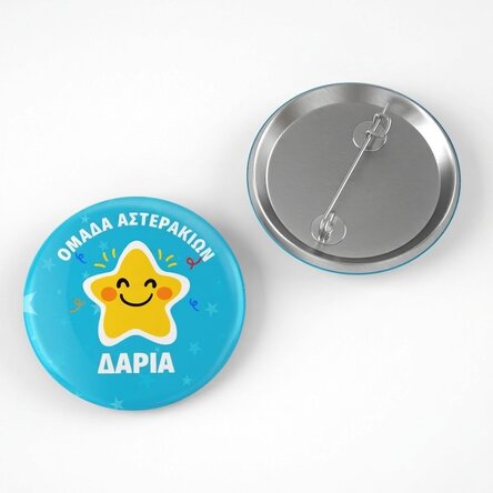 Προσωποποιημένο σήμα με κείμενο - Ομάδα των αστεριών