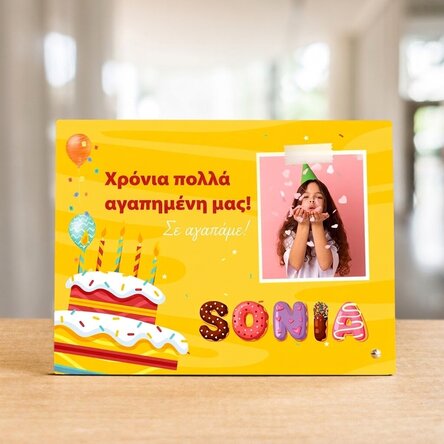 Προσωποποιημένη κορνίζα γραφείου με φωτογραφία, κείμενο και ειδικό όνομα - Γενέθλια