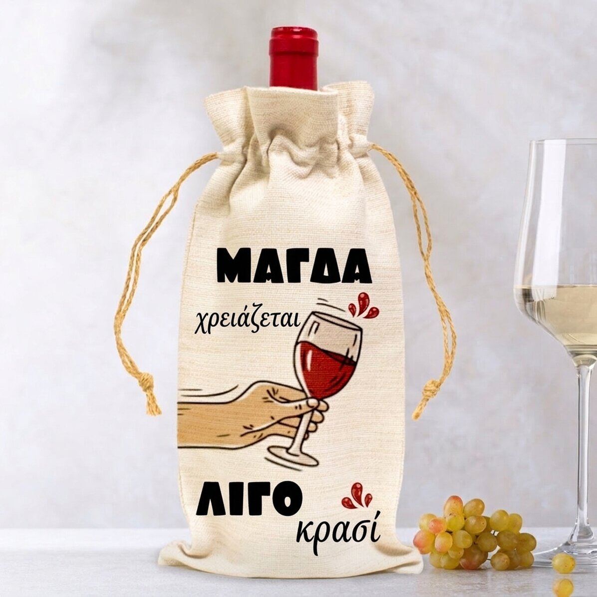 Προσαρμοσμένη τσάντα για μπουκάλι κρασιού - Need some wine