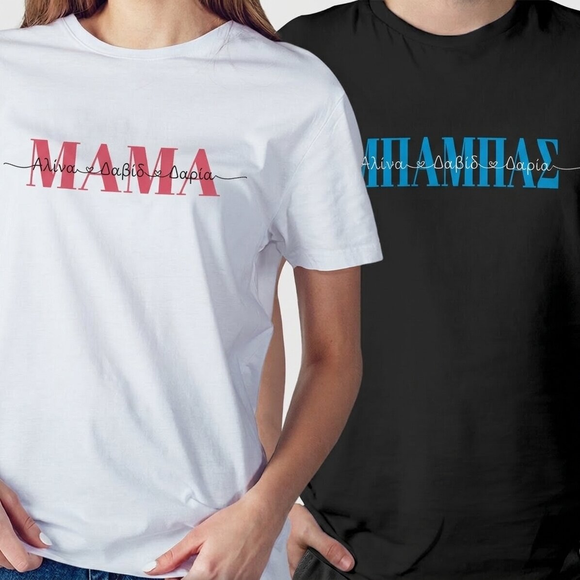 Προσωποποιημένο μπλουζάκι με κείμενο - Family