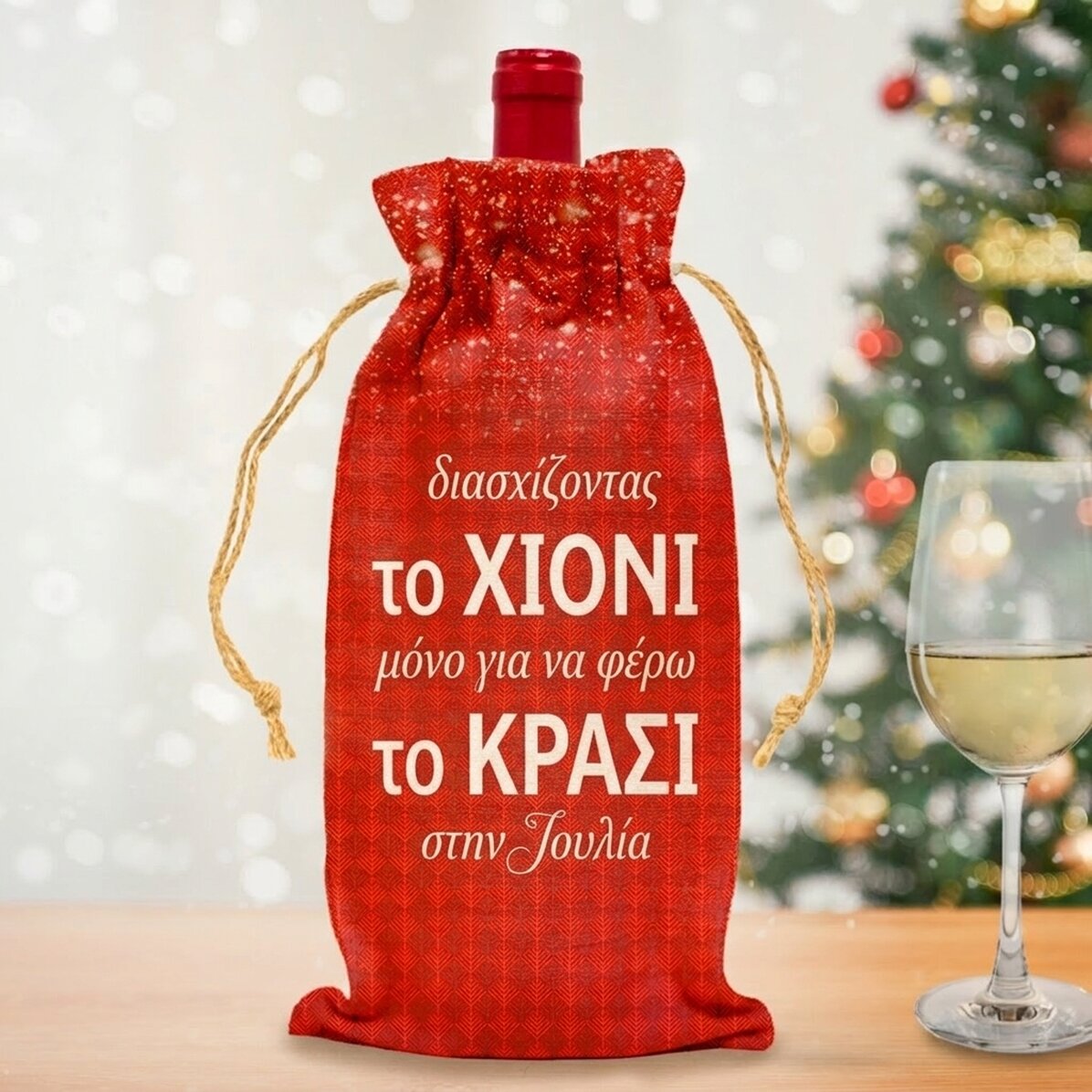 Προσαρμοσμένη τσάντα για μπουκάλι κρασιού - Dashing through the snow