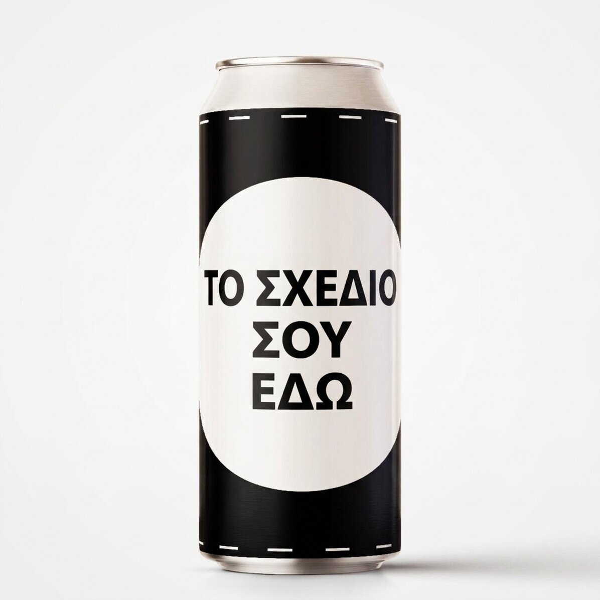 Μπύρα σε κουτάκι με το δικό σου σχέδιο
