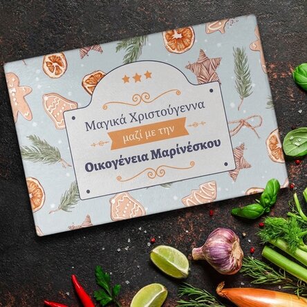 Προσωποποιημένος θραυστήρας γυαλιού με κείμενο - Χριστουγεννιάτικο μοντέλο