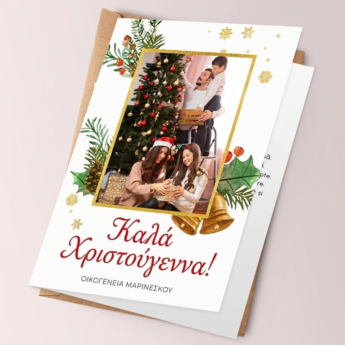 Προσωποποιημένη χριστουγεννιάτικη ευχετήρια κάρτα με φωτογραφία και κείμενο - Πλαίσιο με γκλίτερ